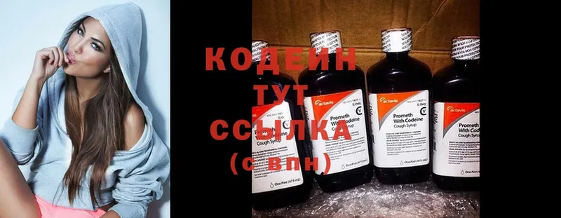 продажа наркотиков  Калининец  гидра ссылки  мориарти какой сайт  Codein напиток Lean (лин) 