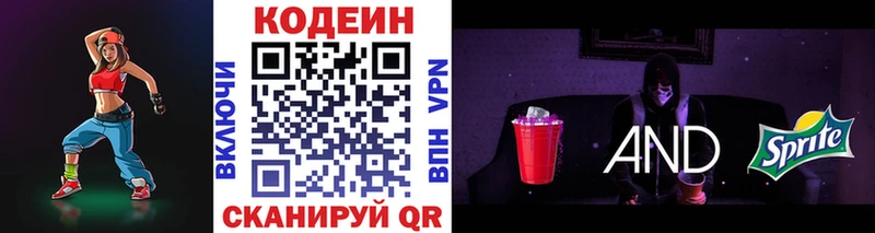 как найти закладки  Калининец  Codein напиток Lean (лин) 