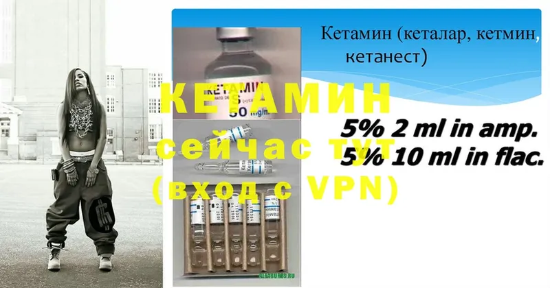 Кетамин ketamine  сколько стоит  Калининец 