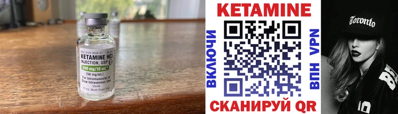 Кетамин VHQ  omg ТОР  Калининец 
